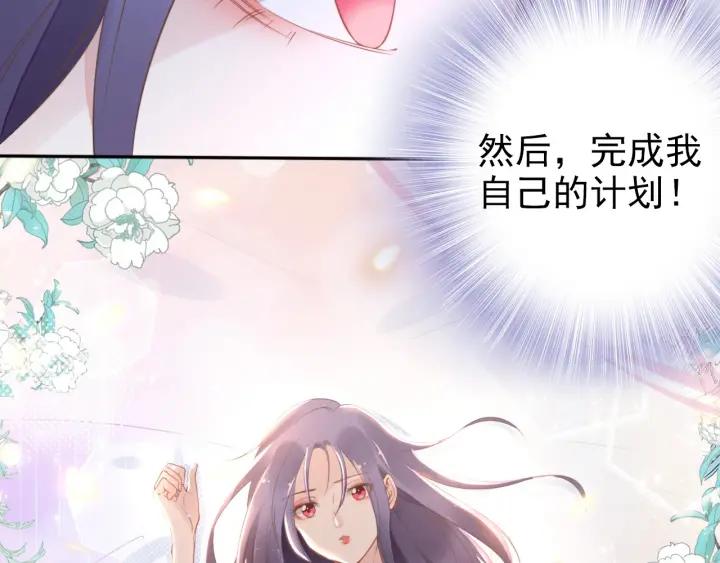 《权少，你老婆要跑了》漫画最新章节第21话 过于主动的她免费下拉式在线观看章节第【70】张图片