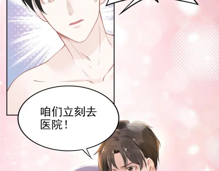 《权少，你老婆要跑了》漫画最新章节第21话 过于主动的她免费下拉式在线观看章节第【89】张图片