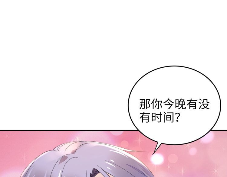 《权少，你老婆要跑了》漫画最新章节第195话 重新认识一下免费下拉式在线观看章节第【100】张图片