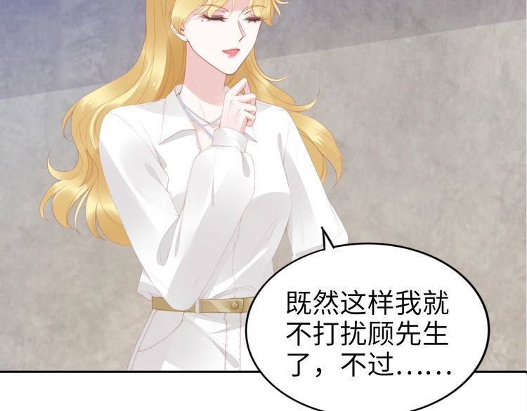 《权少，你老婆要跑了》漫画最新章节第195话 重新认识一下免费下拉式在线观看章节第【13】张图片