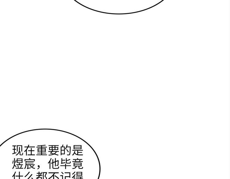 《权少，你老婆要跑了》漫画最新章节第195话 重新认识一下免费下拉式在线观看章节第【23】张图片