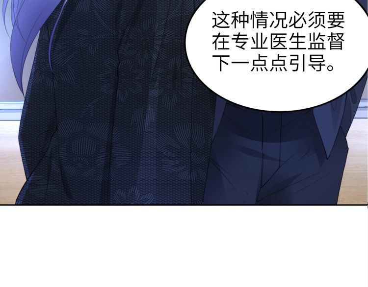 《权少，你老婆要跑了》漫画最新章节第195话 重新认识一下免费下拉式在线观看章节第【29】张图片