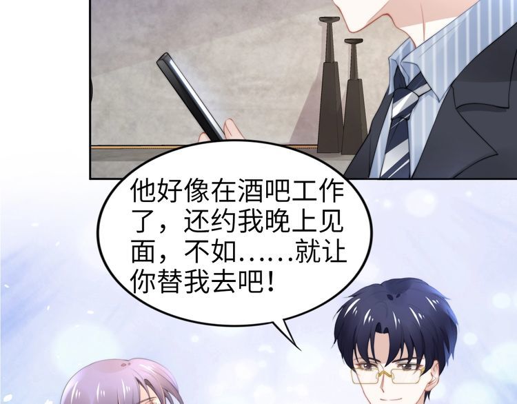 《权少，你老婆要跑了》漫画最新章节第195话 重新认识一下免费下拉式在线观看章节第【35】张图片