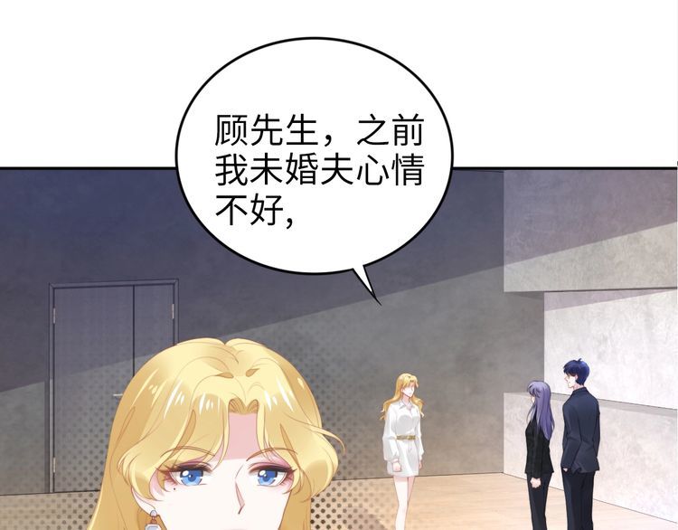 《权少，你老婆要跑了》漫画最新章节第195话 重新认识一下免费下拉式在线观看章节第【5】张图片