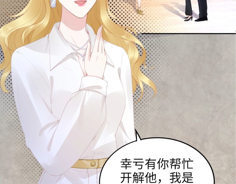 《权少，你老婆要跑了》漫画最新章节第195话 重新认识一下免费下拉式在线观看章节第【6】张图片