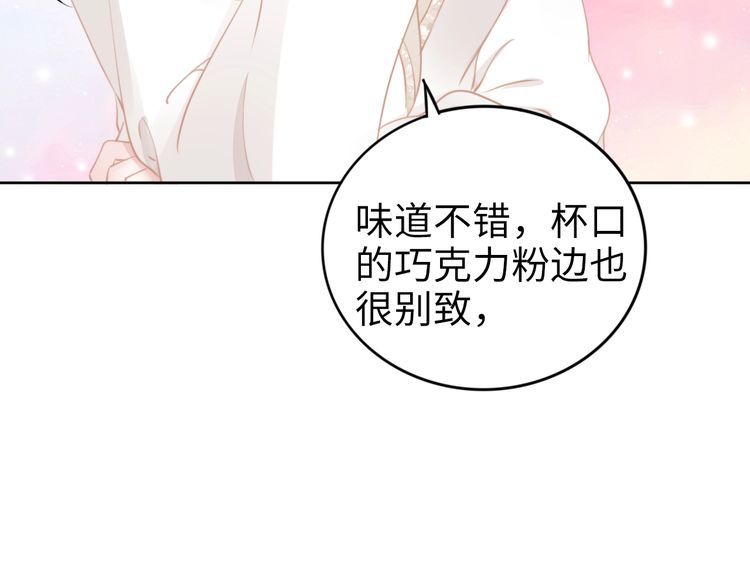 《权少，你老婆要跑了》漫画最新章节第195话 重新认识一下免费下拉式在线观看章节第【76】张图片