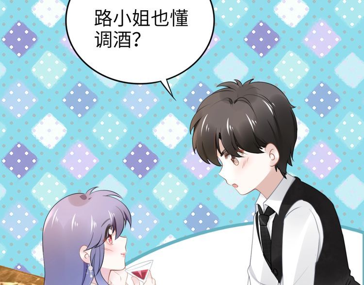 《权少，你老婆要跑了》漫画最新章节第195话 重新认识一下免费下拉式在线观看章节第【79】张图片