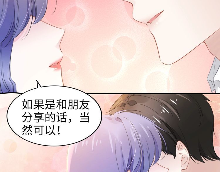 《权少，你老婆要跑了》漫画最新章节第195话 重新认识一下免费下拉式在线观看章节第【95】张图片