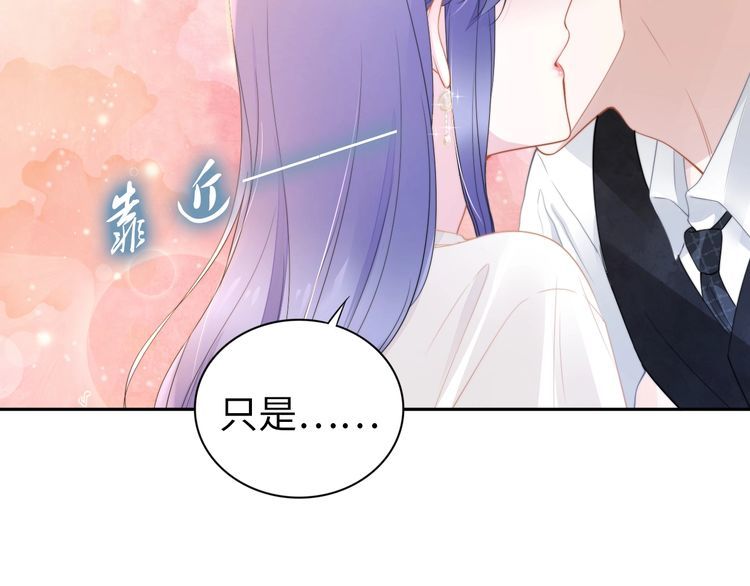 《权少，你老婆要跑了》漫画最新章节第195话 重新认识一下免费下拉式在线观看章节第【96】张图片