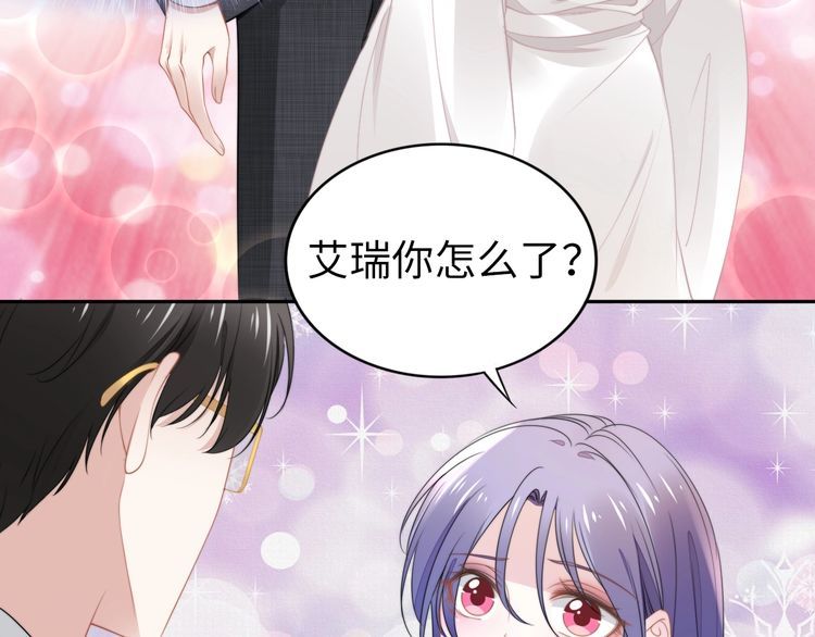 《权少，你老婆要跑了》漫画最新章节第198话 甜蜜的瞬间免费下拉式在线观看章节第【20】张图片