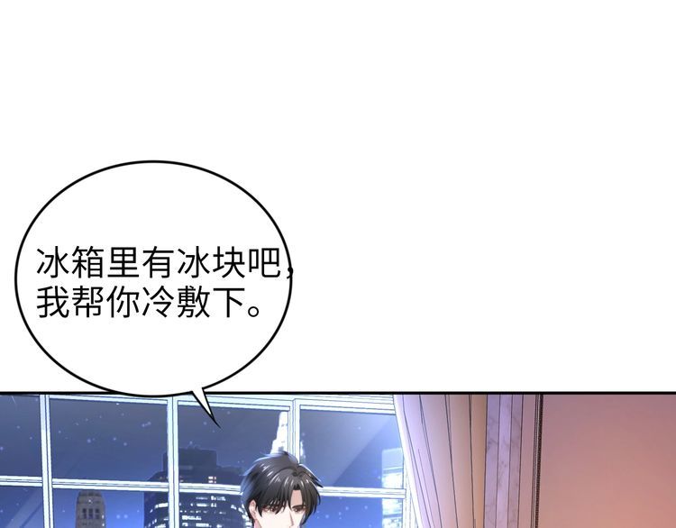 《权少，你老婆要跑了》漫画最新章节第198话 甜蜜的瞬间免费下拉式在线观看章节第【28】张图片