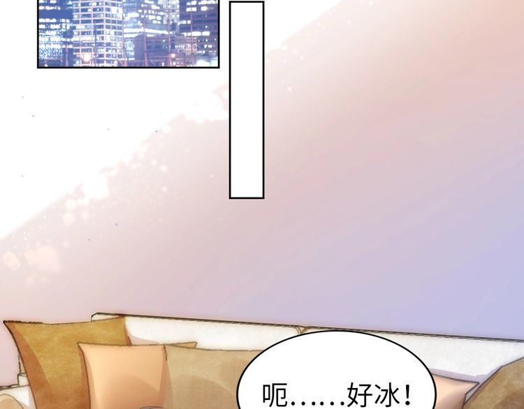 《权少，你老婆要跑了》漫画最新章节第198话 甜蜜的瞬间免费下拉式在线观看章节第【35】张图片