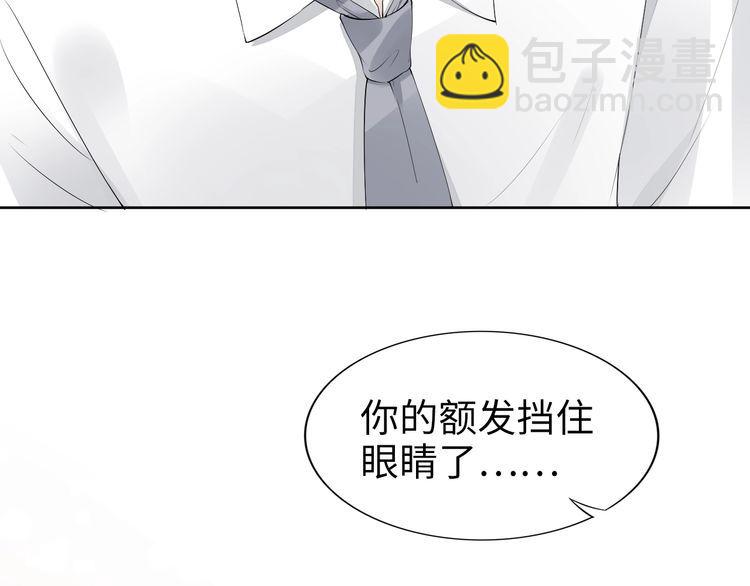 《权少，你老婆要跑了》漫画最新章节第198话 甜蜜的瞬间免费下拉式在线观看章节第【39】张图片