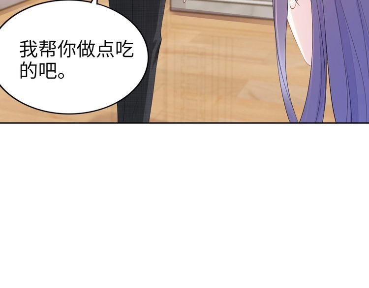 《权少，你老婆要跑了》漫画最新章节第198话 甜蜜的瞬间免费下拉式在线观看章节第【53】张图片