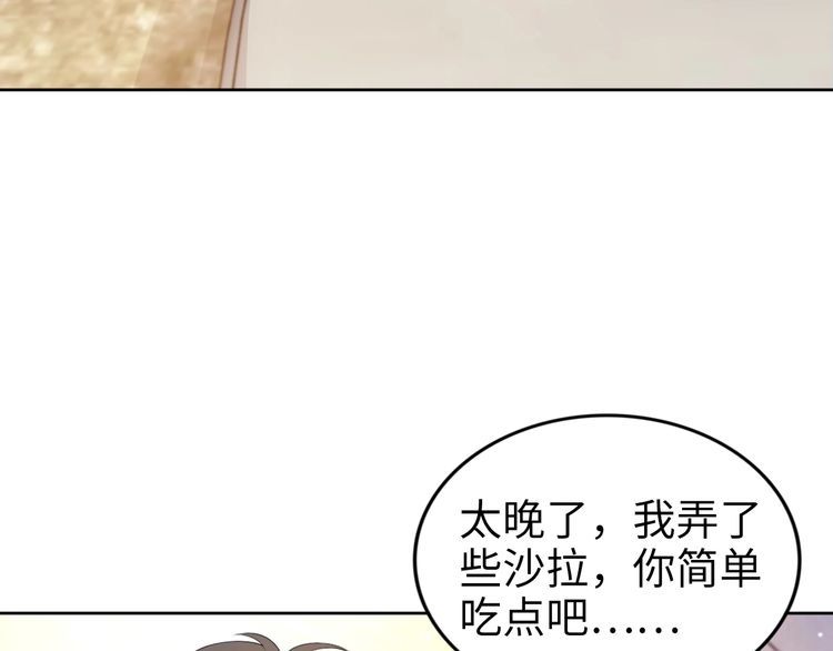 《权少，你老婆要跑了》漫画最新章节第198话 甜蜜的瞬间免费下拉式在线观看章节第【59】张图片