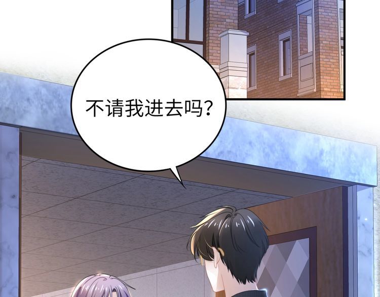 《权少，你老婆要跑了》漫画最新章节第198话 甜蜜的瞬间免费下拉式在线观看章节第【6】张图片