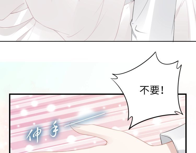 《权少，你老婆要跑了》漫画最新章节第198话 甜蜜的瞬间免费下拉式在线观看章节第【74】张图片