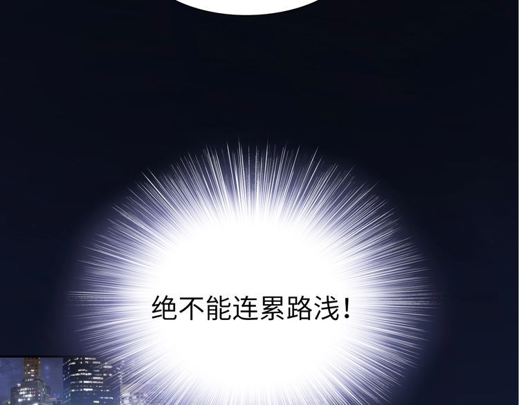 《权少，你老婆要跑了》漫画最新章节第198话 甜蜜的瞬间免费下拉式在线观看章节第【88】张图片