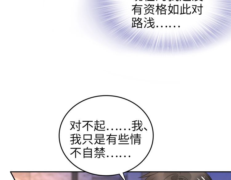 《权少，你老婆要跑了》漫画最新章节第200话 久违的吻免费下拉式在线观看章节第【20】张图片