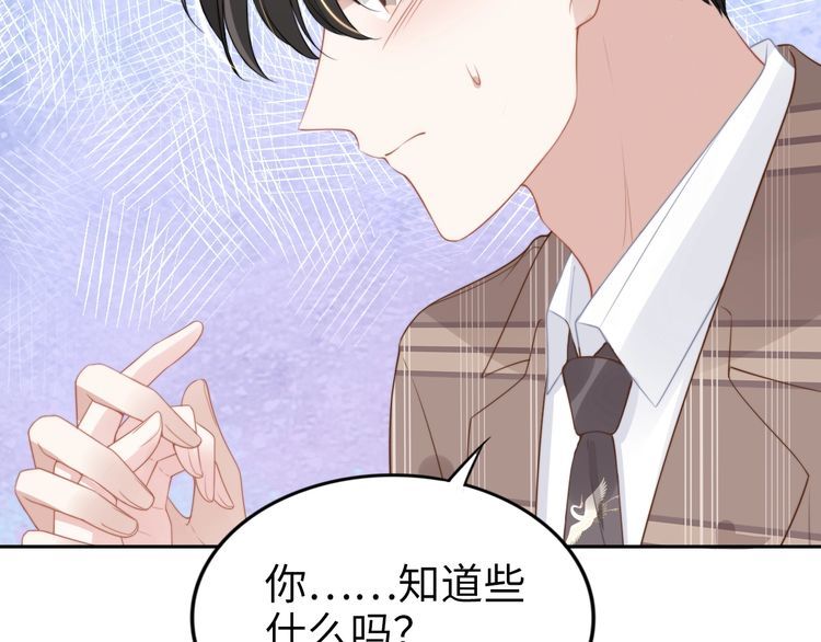 《权少，你老婆要跑了》漫画最新章节第200话 久违的吻免费下拉式在线观看章节第【30】张图片