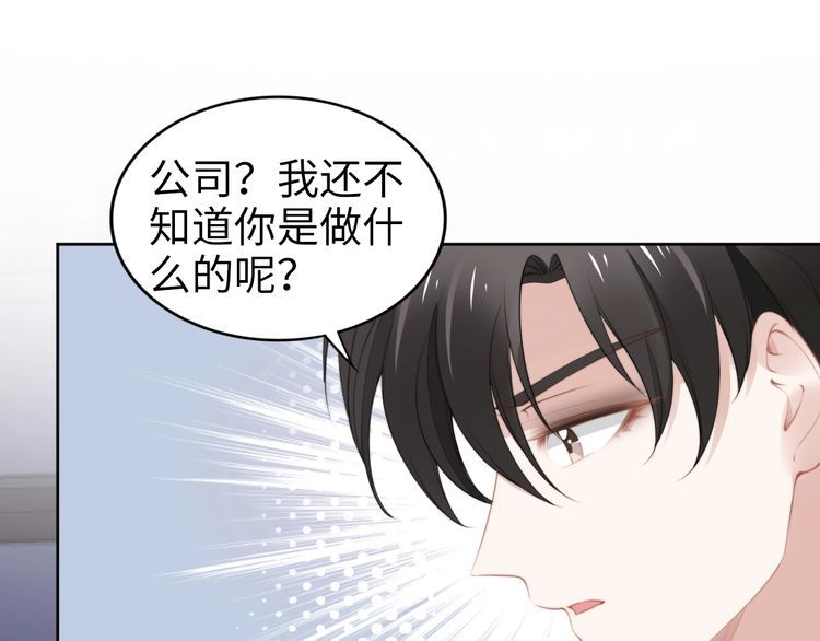 《权少，你老婆要跑了》漫画最新章节第200话 久违的吻免费下拉式在线观看章节第【43】张图片