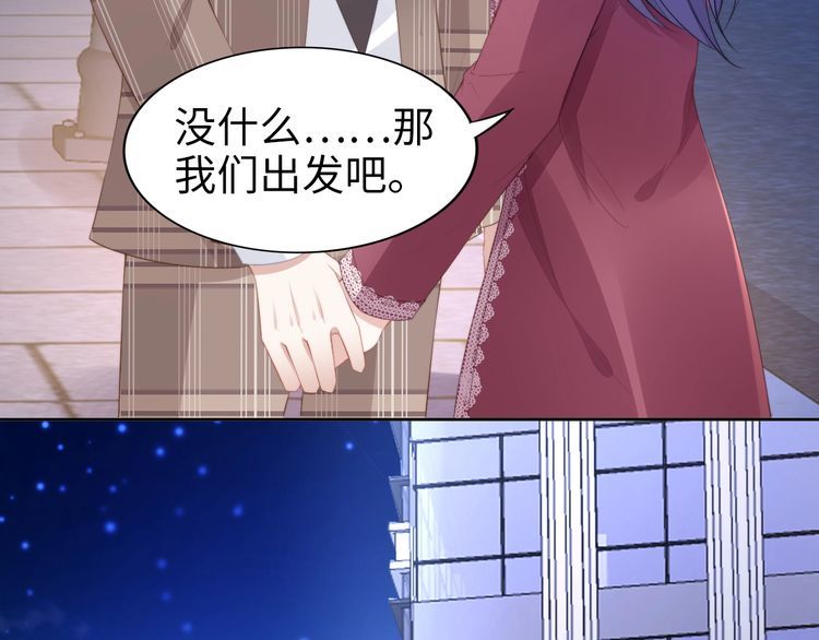 《权少，你老婆要跑了》漫画最新章节第200话 久违的吻免费下拉式在线观看章节第【53】张图片