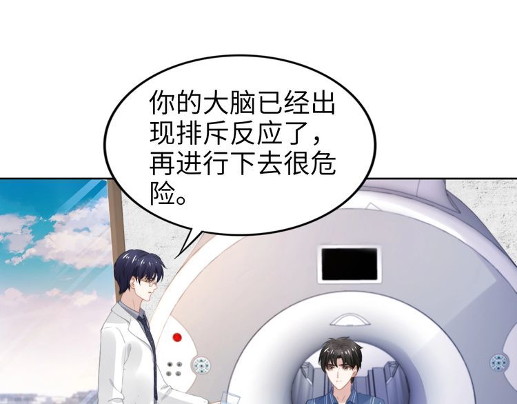 《权少，你老婆要跑了》漫画最新章节第200话 久违的吻免费下拉式在线观看章节第【70】张图片