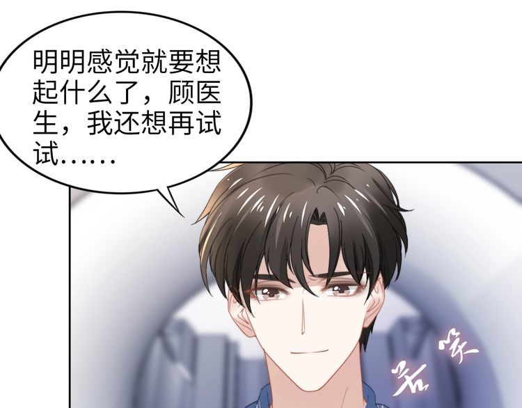 《权少，你老婆要跑了》漫画最新章节第200话 久违的吻免费下拉式在线观看章节第【72】张图片