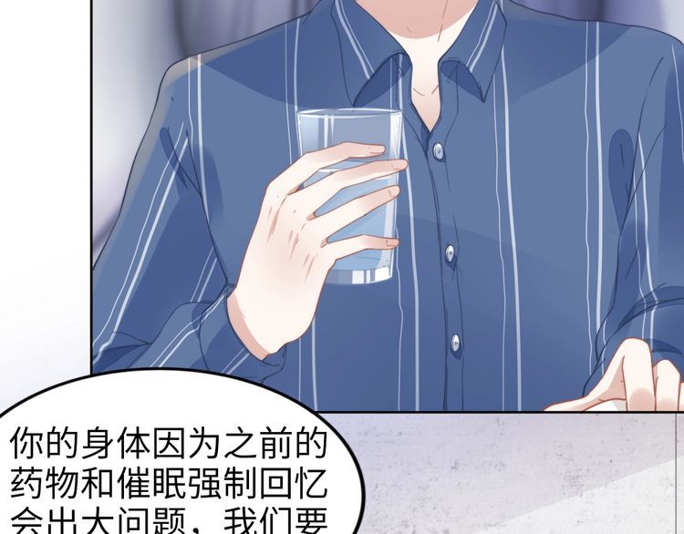 《权少，你老婆要跑了》漫画最新章节第200话 久违的吻免费下拉式在线观看章节第【73】张图片