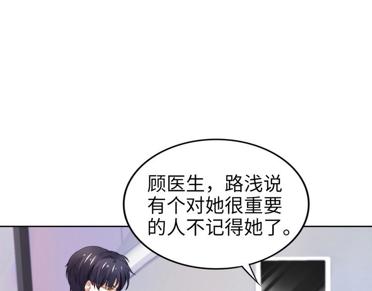 《权少，你老婆要跑了》漫画最新章节第200话 久违的吻免费下拉式在线观看章节第【79】张图片