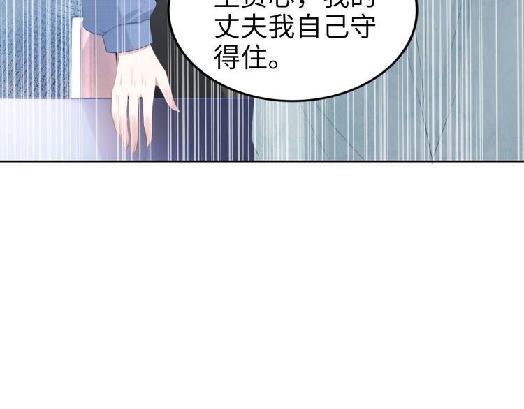 《权少，你老婆要跑了》漫画最新章节第205话 你有孩子了？免费下拉式在线观看章节第【14】张图片