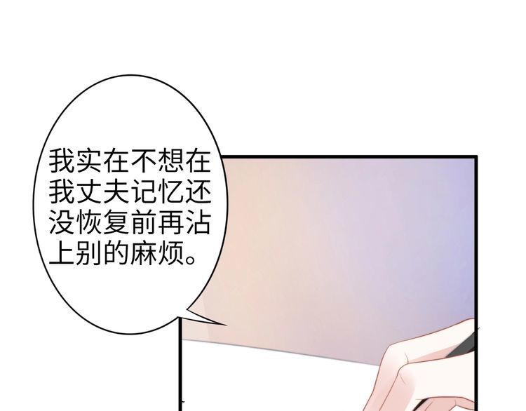 《权少，你老婆要跑了》漫画最新章节第205话 你有孩子了？免费下拉式在线观看章节第【34】张图片