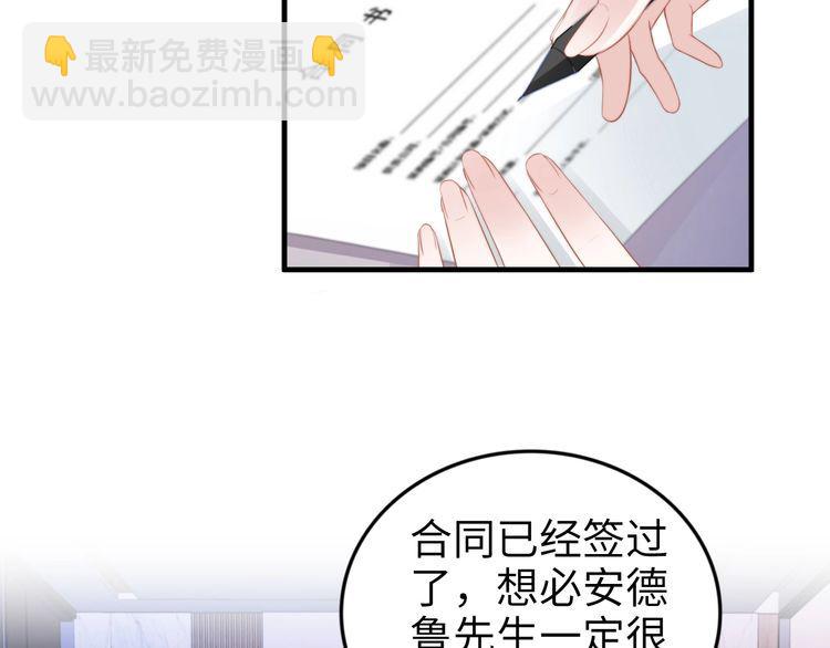 《权少，你老婆要跑了》漫画最新章节第205话 你有孩子了？免费下拉式在线观看章节第【35】张图片