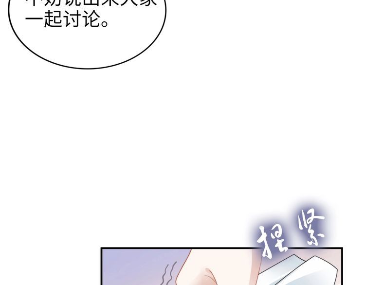 《权少，你老婆要跑了》漫画最新章节第205话 你有孩子了？免费下拉式在线观看章节第【56】张图片