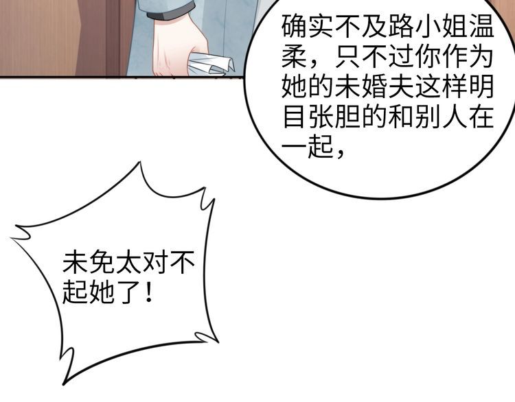 《权少，你老婆要跑了》漫画最新章节第205话 你有孩子了？免费下拉式在线观看章节第【59】张图片