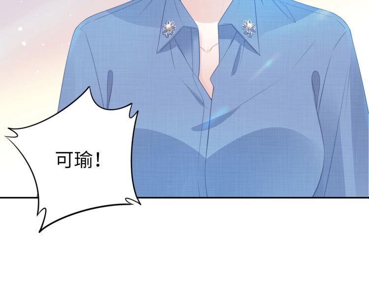 《权少，你老婆要跑了》漫画最新章节第205话 你有孩子了？免费下拉式在线观看章节第【87】张图片