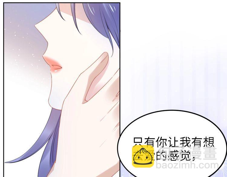 《权少，你老婆要跑了》漫画最新章节第208话 终于同床共枕免费下拉式在线观看章节第【18】张图片