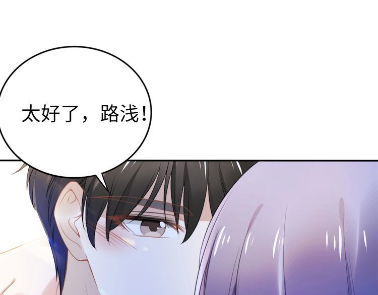 《权少，你老婆要跑了》漫画最新章节第208话 终于同床共枕免费下拉式在线观看章节第【40】张图片