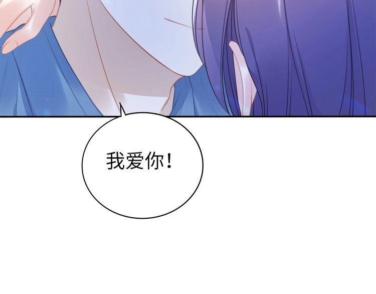 《权少，你老婆要跑了》漫画最新章节第208话 终于同床共枕免费下拉式在线观看章节第【41】张图片