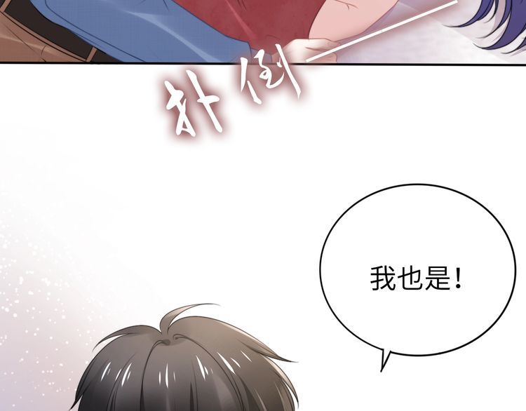 《权少，你老婆要跑了》漫画最新章节第208话 终于同床共枕免费下拉式在线观看章节第【45】张图片