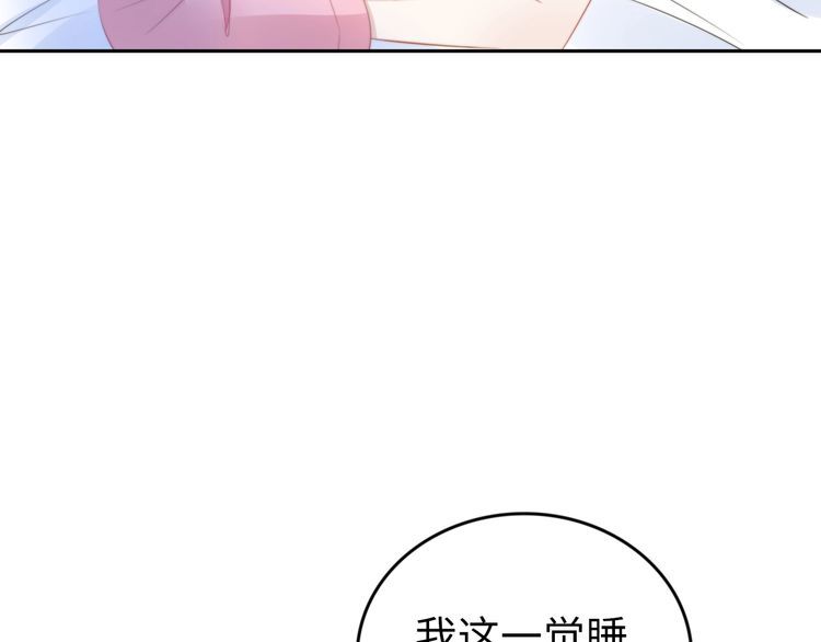 《权少，你老婆要跑了》漫画最新章节第208话 终于同床共枕免费下拉式在线观看章节第【69】张图片