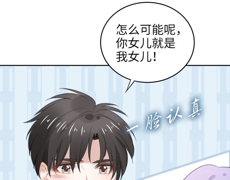 《权少，你老婆要跑了》漫画最新章节第208话 终于同床共枕免费下拉式在线观看章节第【76】张图片