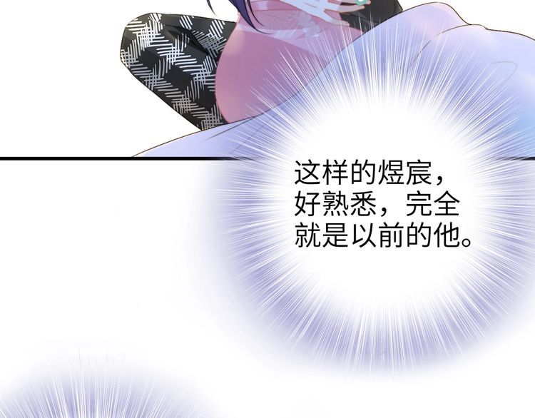 《权少，你老婆要跑了》漫画最新章节第208话 终于同床共枕免费下拉式在线观看章节第【87】张图片