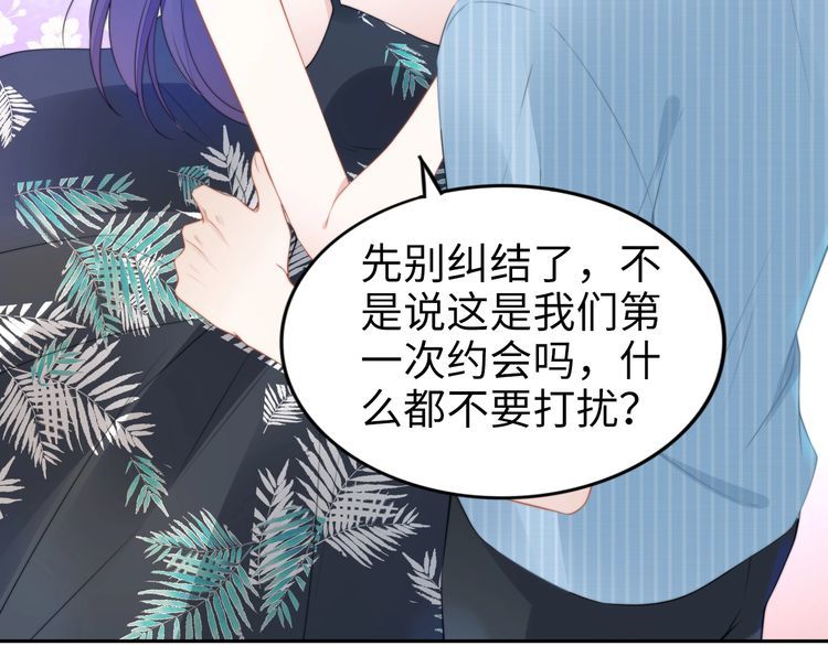 《权少，你老婆要跑了》漫画最新章节第210话 浪漫中的不速之客免费下拉式在线观看章节第【12】张图片