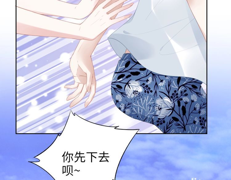 《权少，你老婆要跑了》漫画最新章节第210话 浪漫中的不速之客免费下拉式在线观看章节第【37】张图片