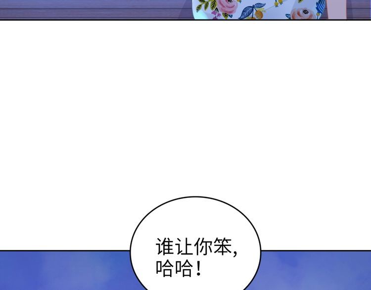 《权少，你老婆要跑了》漫画最新章节第210话 浪漫中的不速之客免费下拉式在线观看章节第【43】张图片