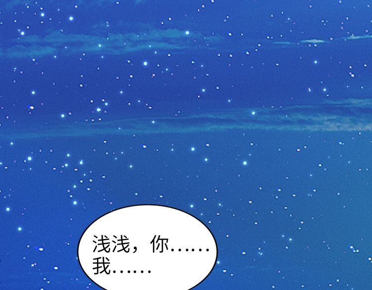 《权少，你老婆要跑了》漫画最新章节第210话 浪漫中的不速之客免费下拉式在线观看章节第【5】张图片