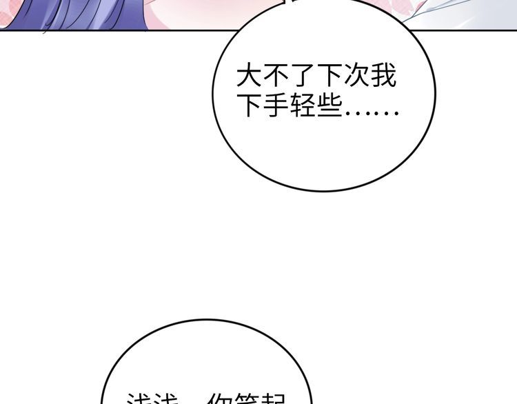 《权少，你老婆要跑了》漫画最新章节第210话 浪漫中的不速之客免费下拉式在线观看章节第【53】张图片