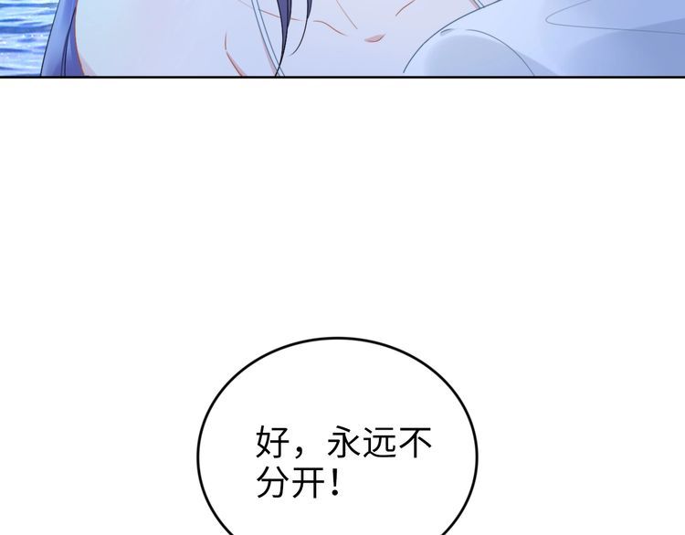 《权少，你老婆要跑了》漫画最新章节第210话 浪漫中的不速之客免费下拉式在线观看章节第【57】张图片