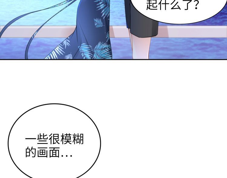 《权少，你老婆要跑了》漫画最新章节第210话 浪漫中的不速之客免费下拉式在线观看章节第【7】张图片